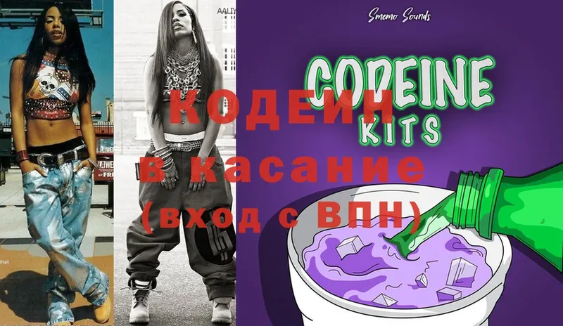 Кодеин Purple Drank  Сухой Лог 